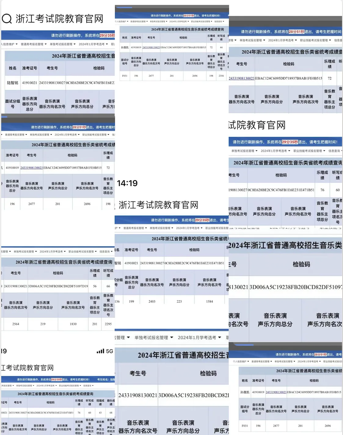 学生成绩图
