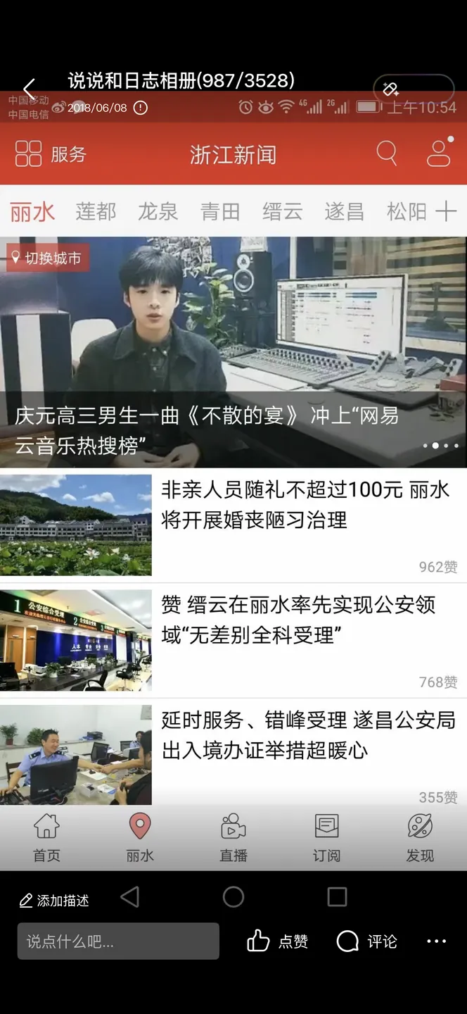 高考前登报