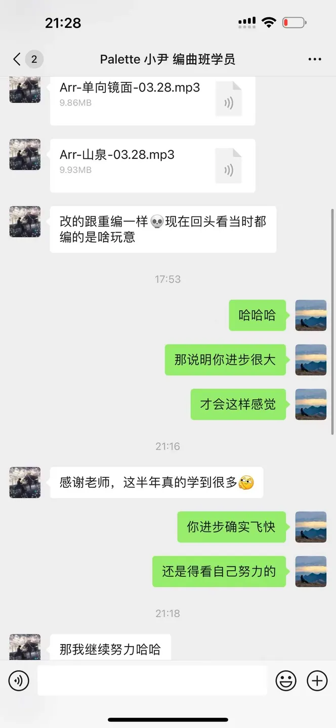 与编曲班学员聊天