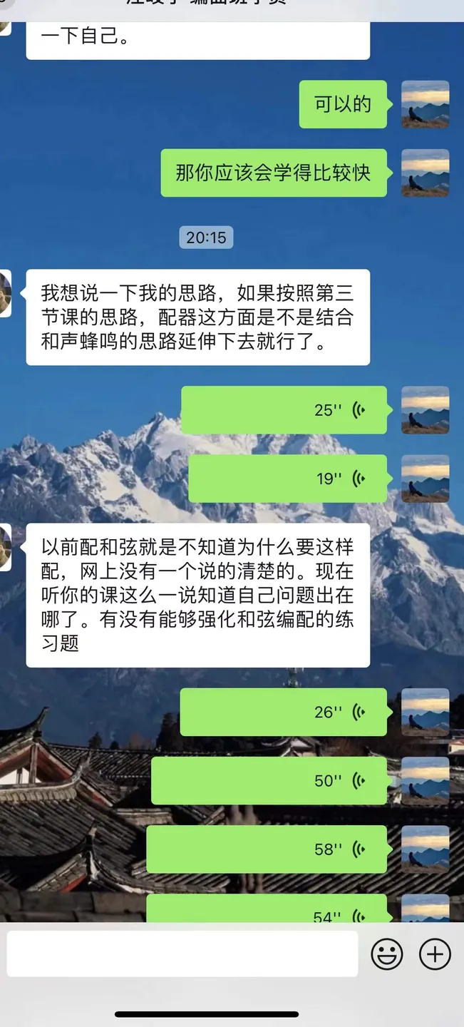 与编曲班学员聊天