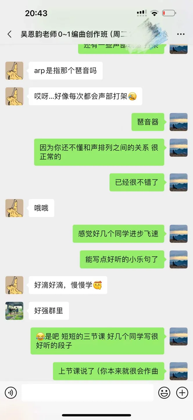 从零到一编曲创作班学生作业指导