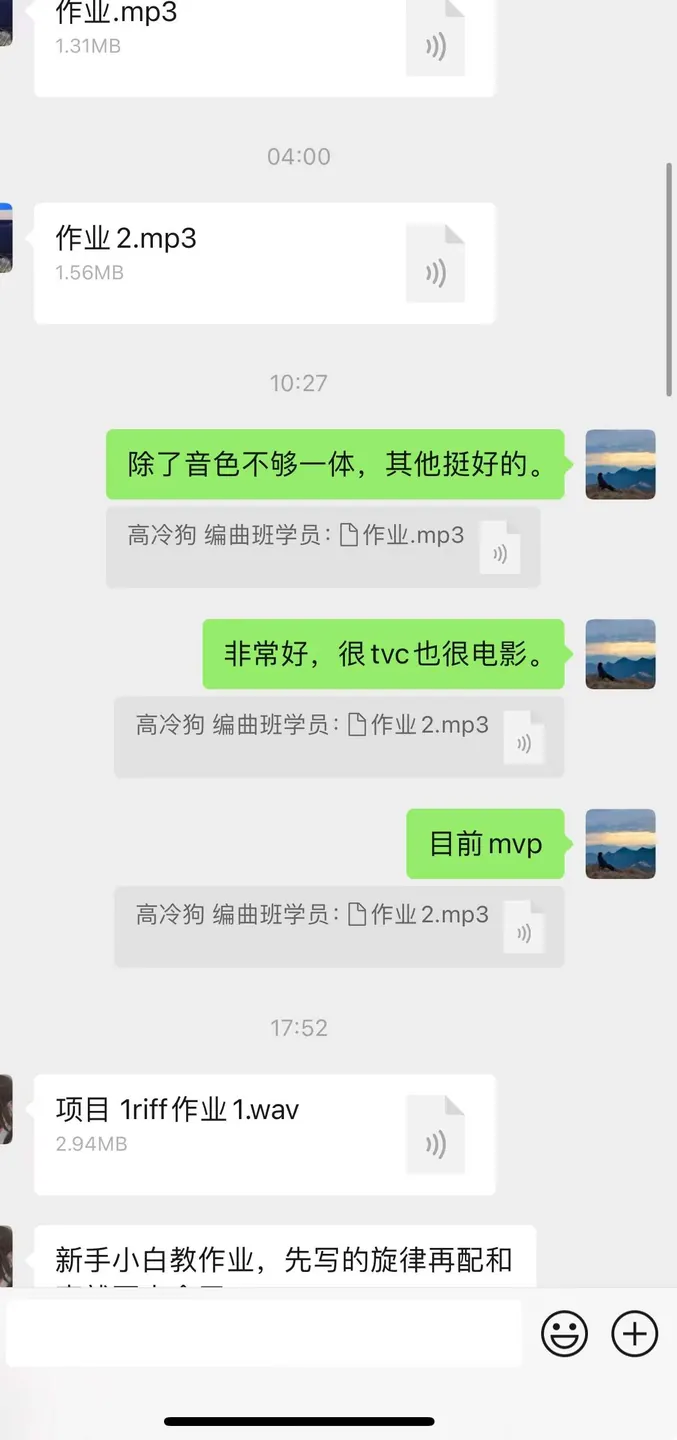 从零到一编曲创作班学生作业指导