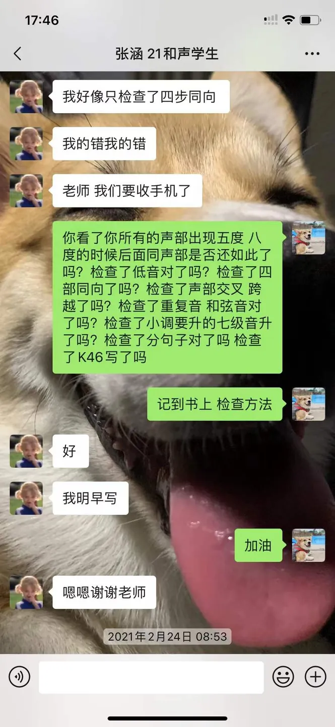 学生考进西音录音艺术专业,指导记录聊天