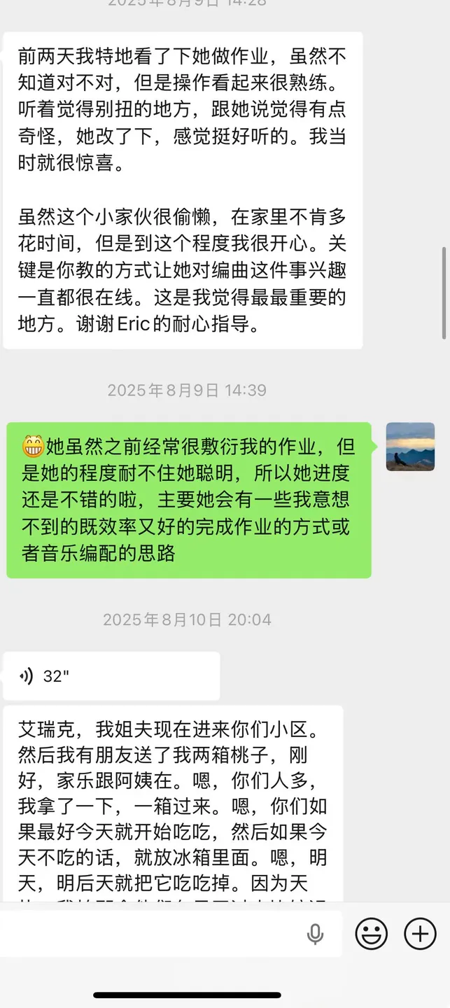 少儿编曲 与萱的课程小结