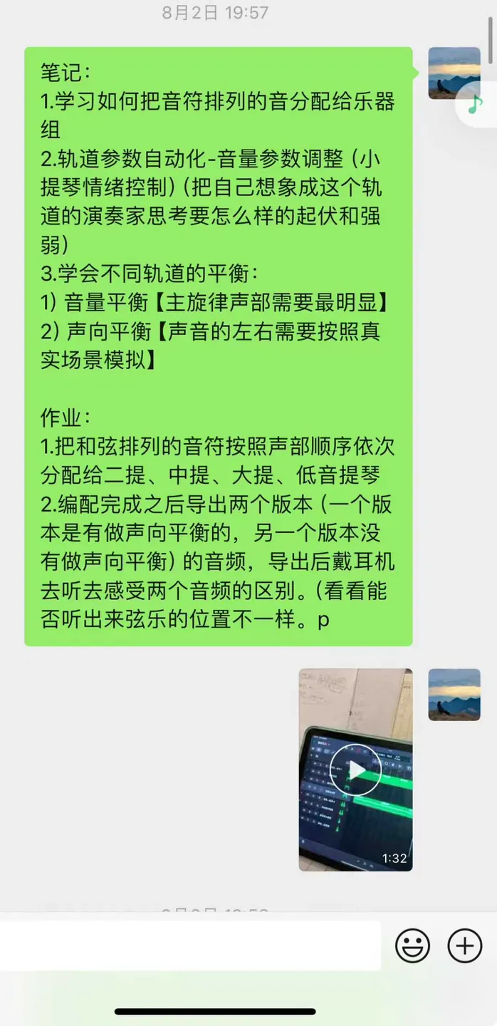 少儿编曲 与萱的课程小结