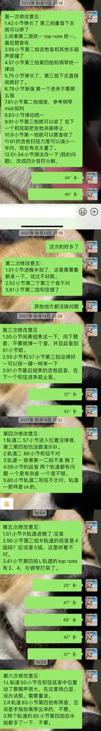 竭力奔跑编曲修改建议