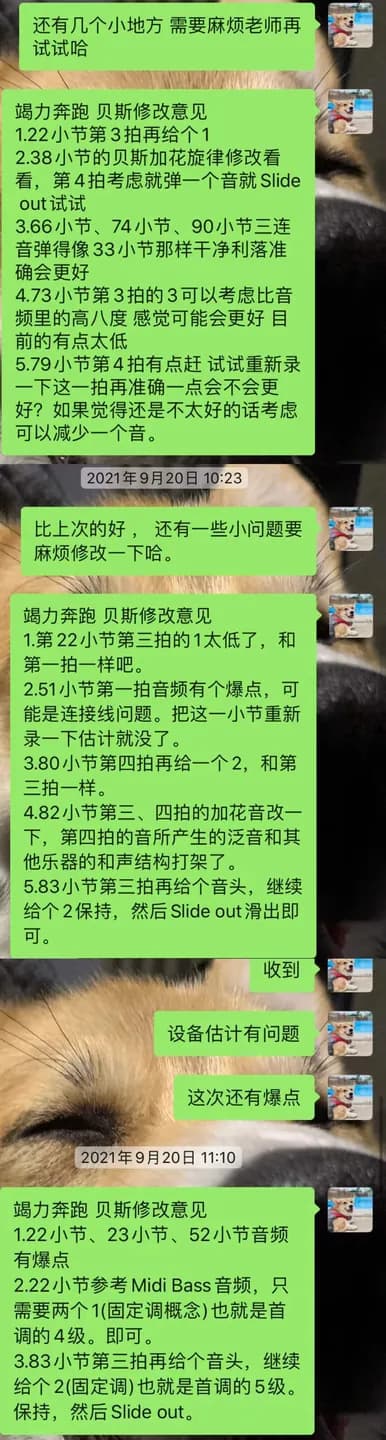 竭力奔跑编曲修改建议