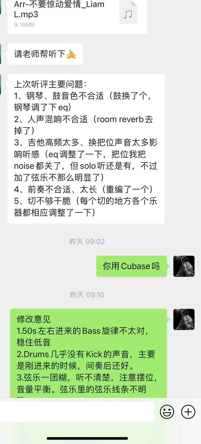 给学生的修改意见