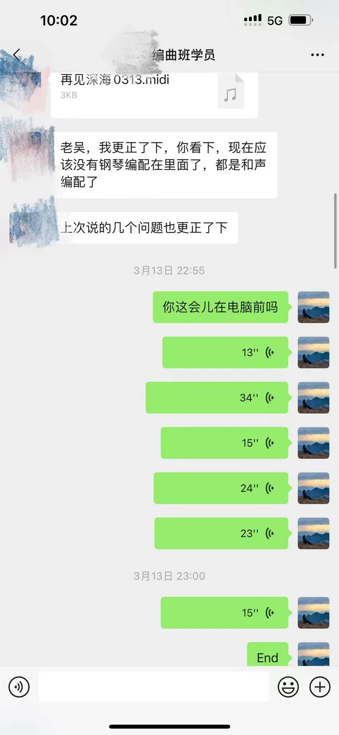 编曲班学员作品修改建议