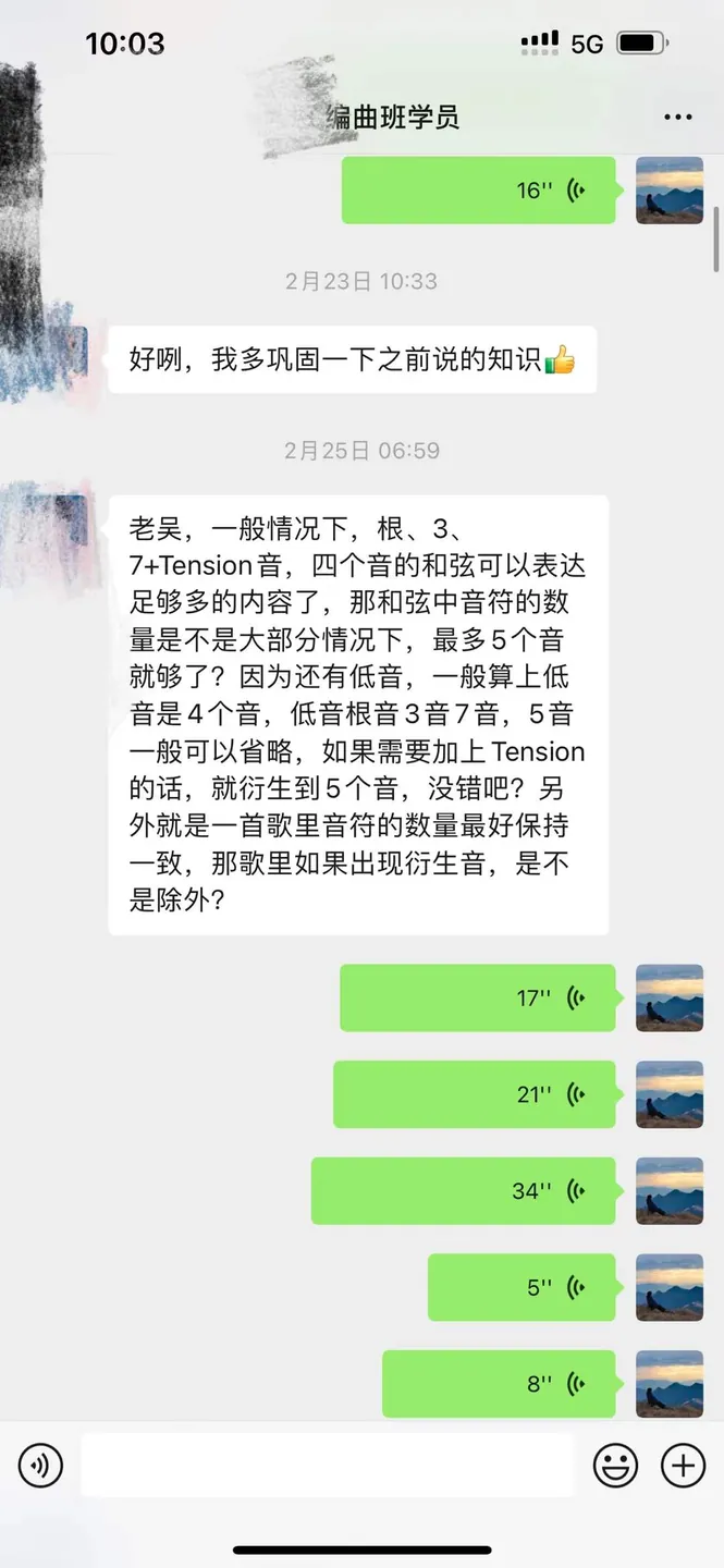 编曲班学员作品修改建议