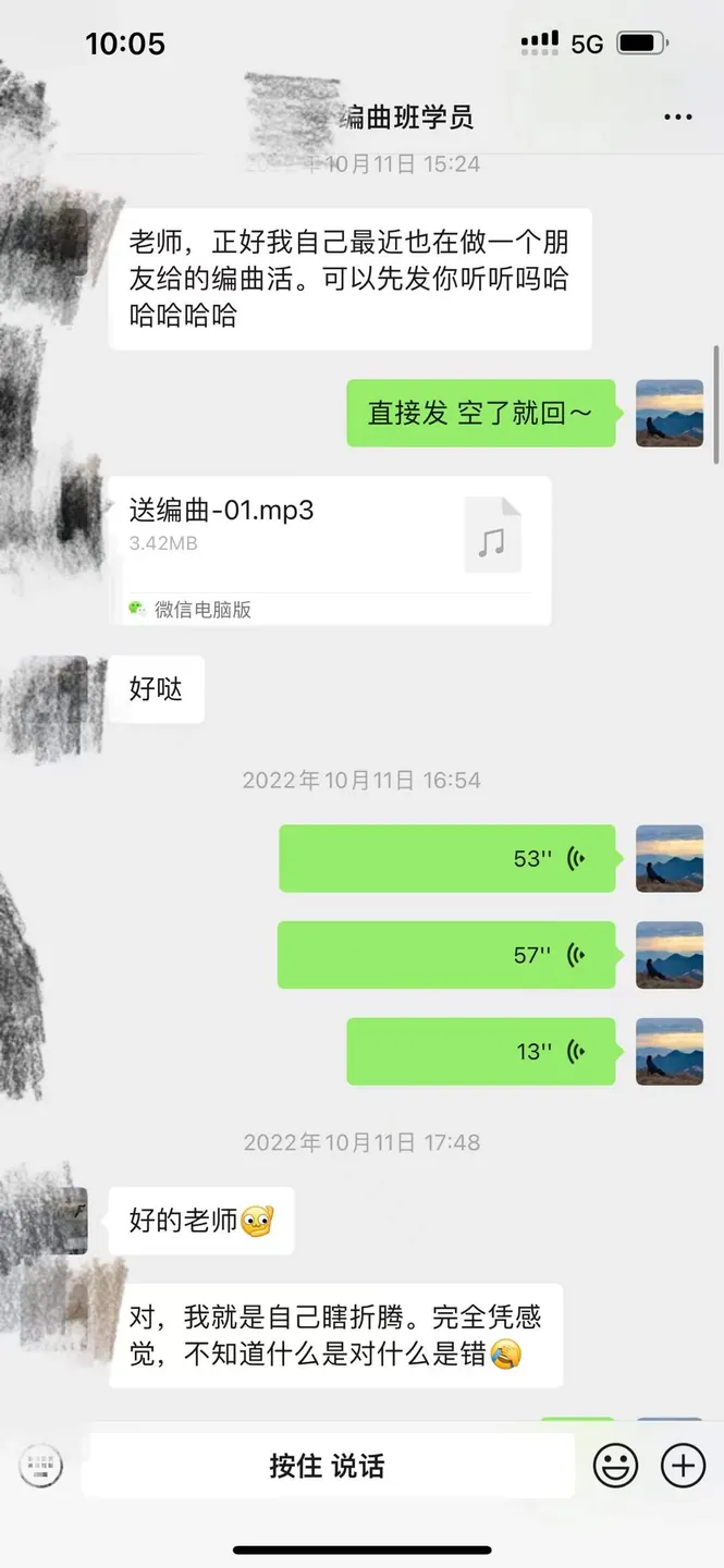 编曲班学员作品修改建议