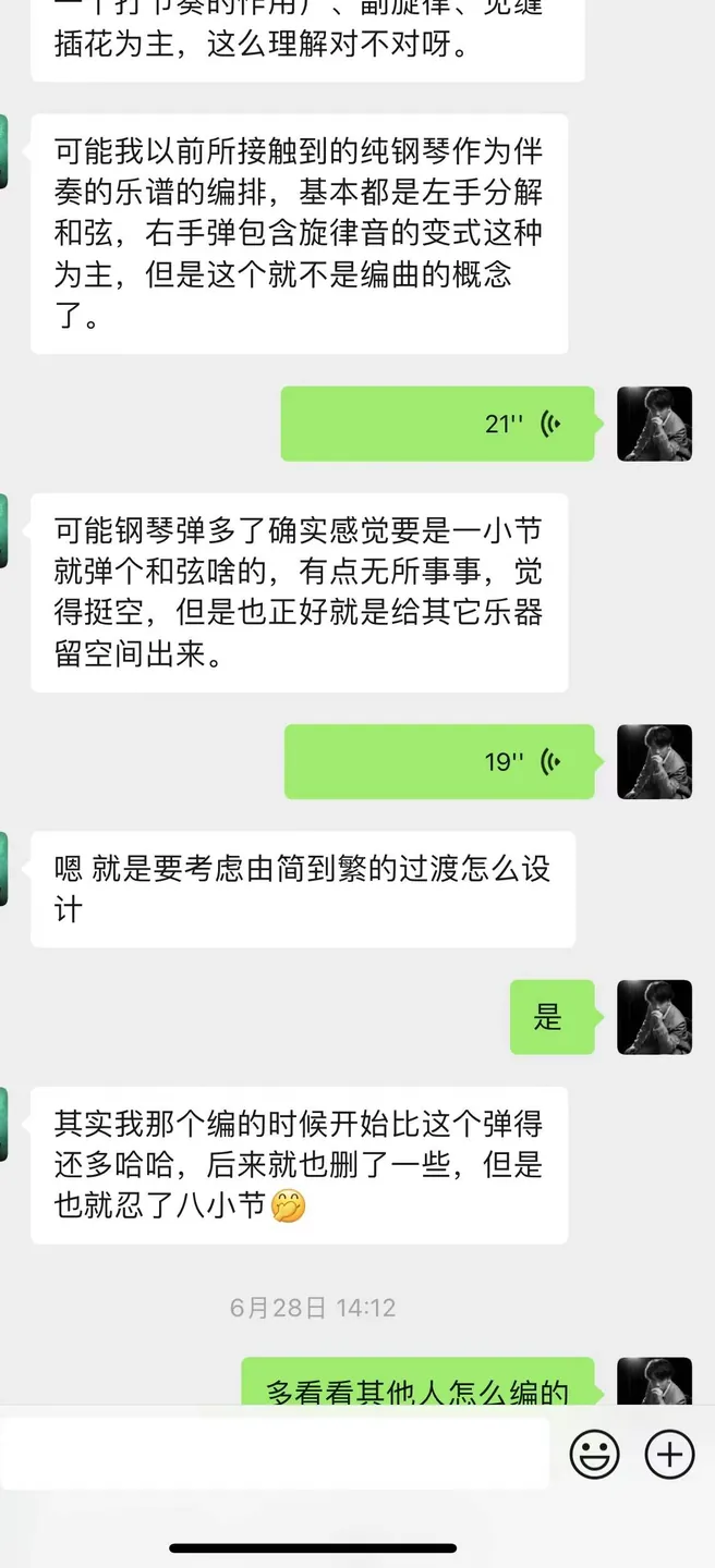 音乐制作实战课程反馈