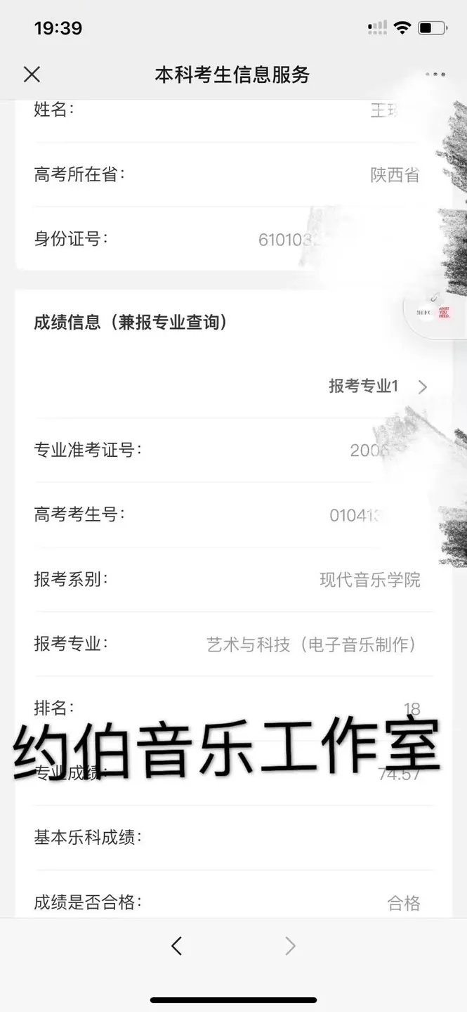三位学生都拿到现代音乐学院合格证