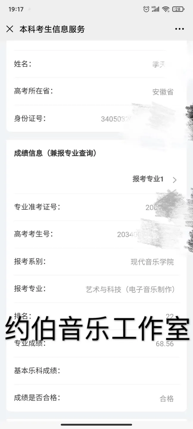 三位学生都拿到现代音乐学院合格证