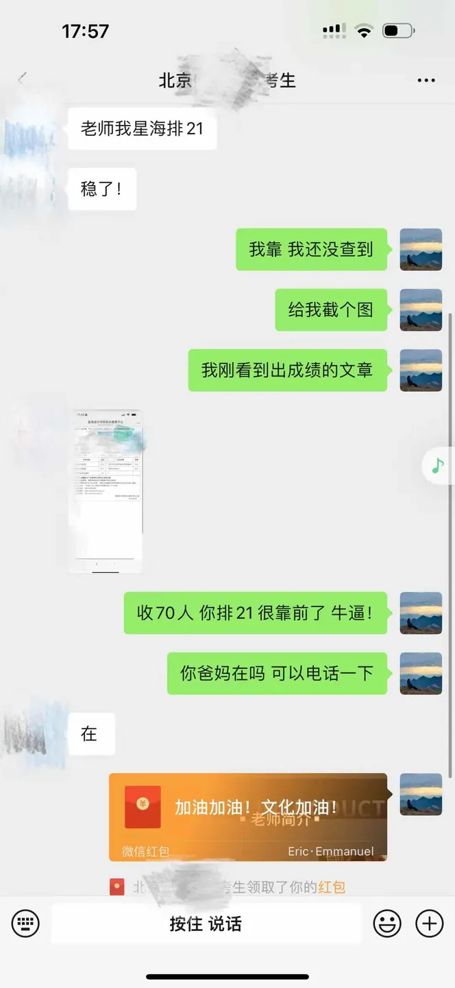 星海音乐科技专业21名(录取70人)
