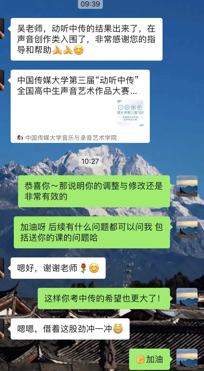 给学生指导的作品入选了声动中传。