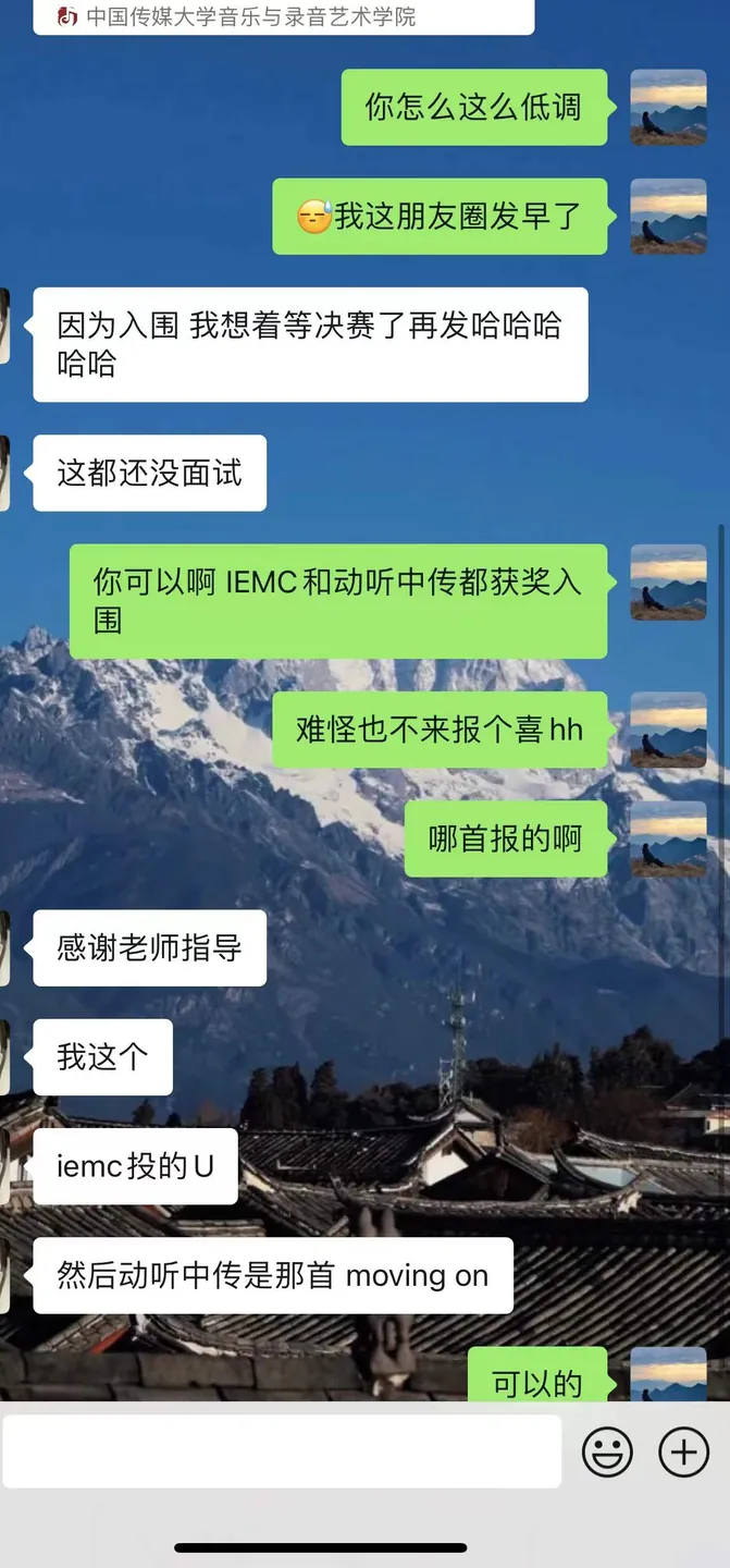 IEMC和动听中传获奖