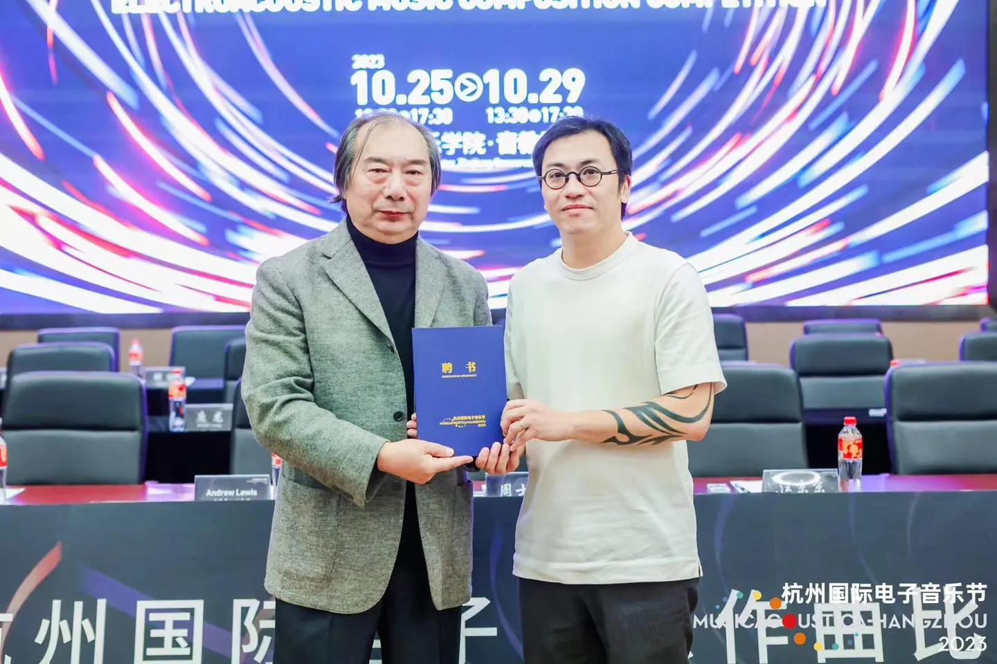 杭州国际电子音乐节