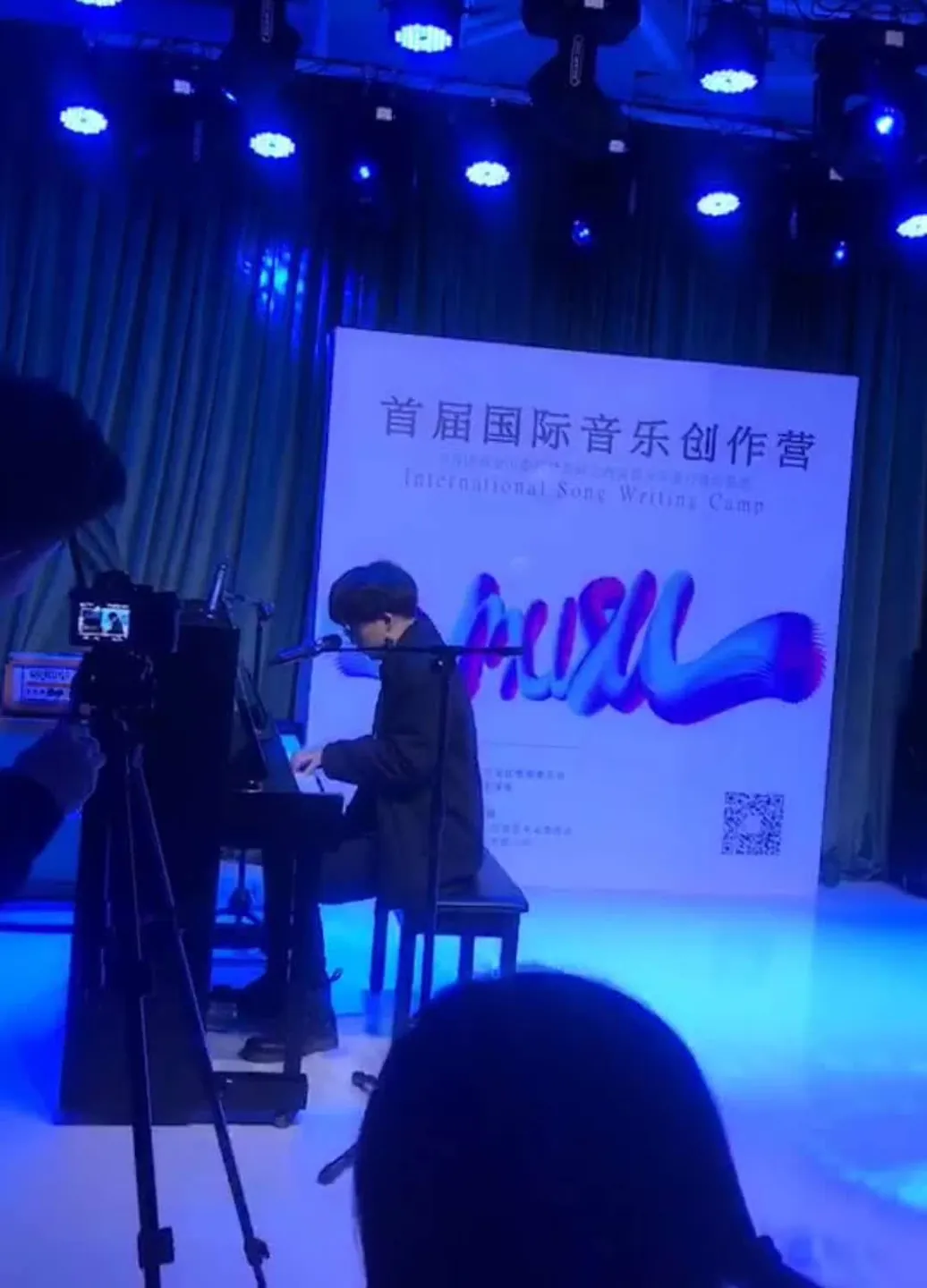 首届国际音乐创作营