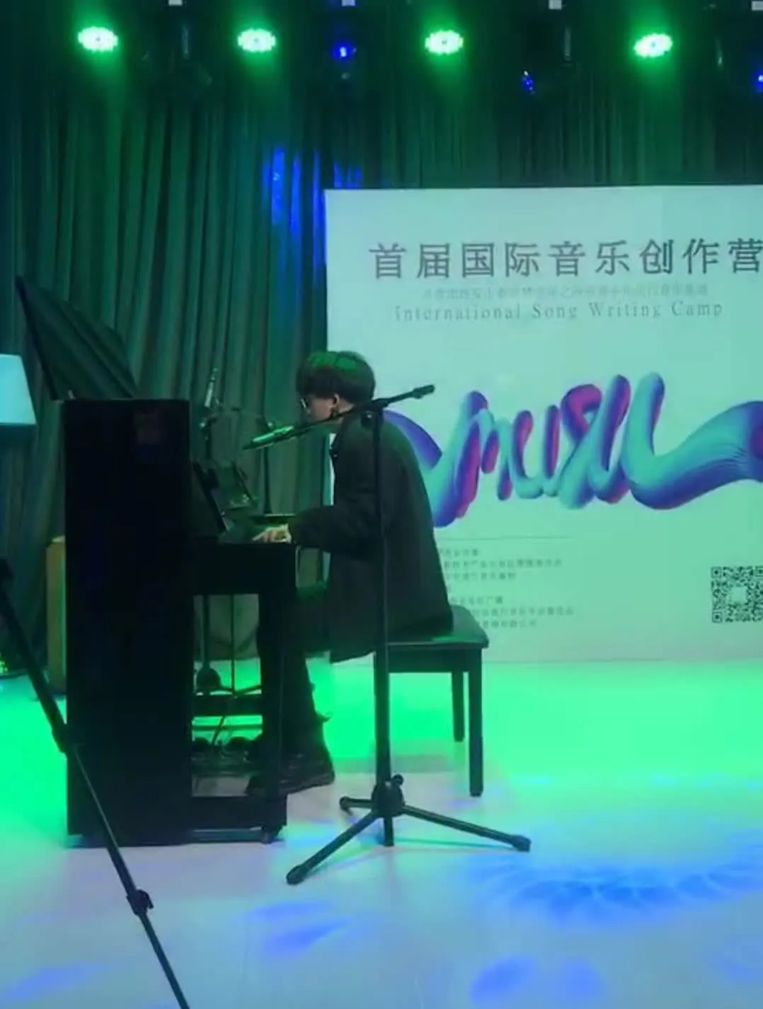 首届国际音乐创作营