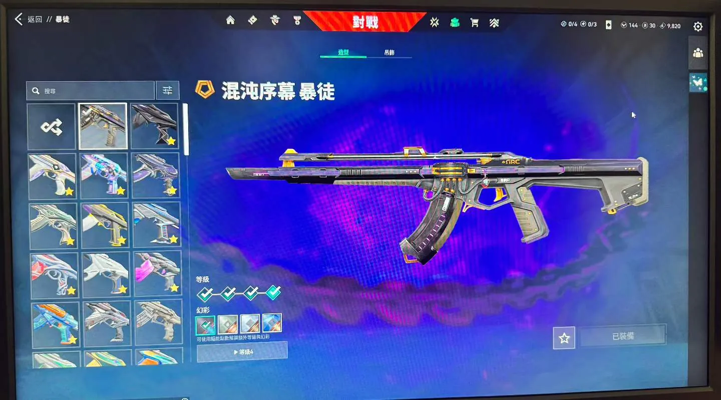 FPS 游戏:亚服瓦罗兰特账号拳头挂坠