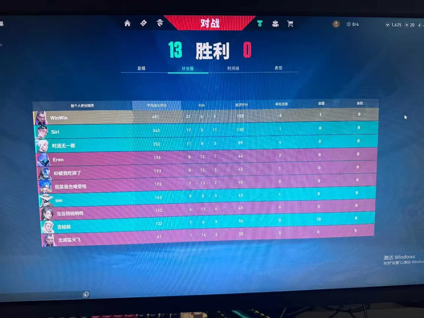 FPS 游戏:全国瓦赛比赛战绩截图1