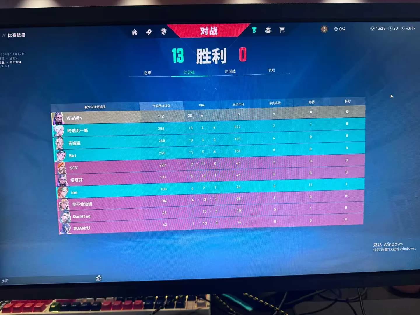 FPS 游戏:全国瓦赛比赛战绩截图2