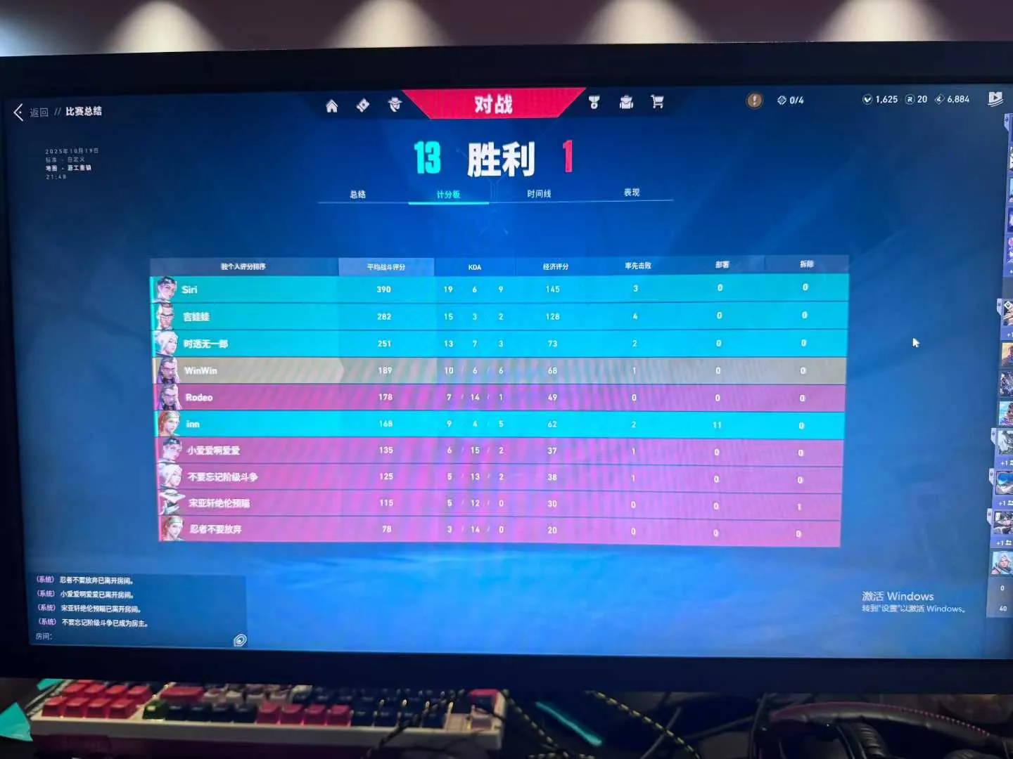 FPS 游戏:全国瓦赛比赛战绩截图3