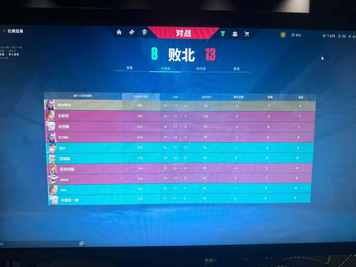 FPS 游戏:全国瓦赛比赛战绩截图4
