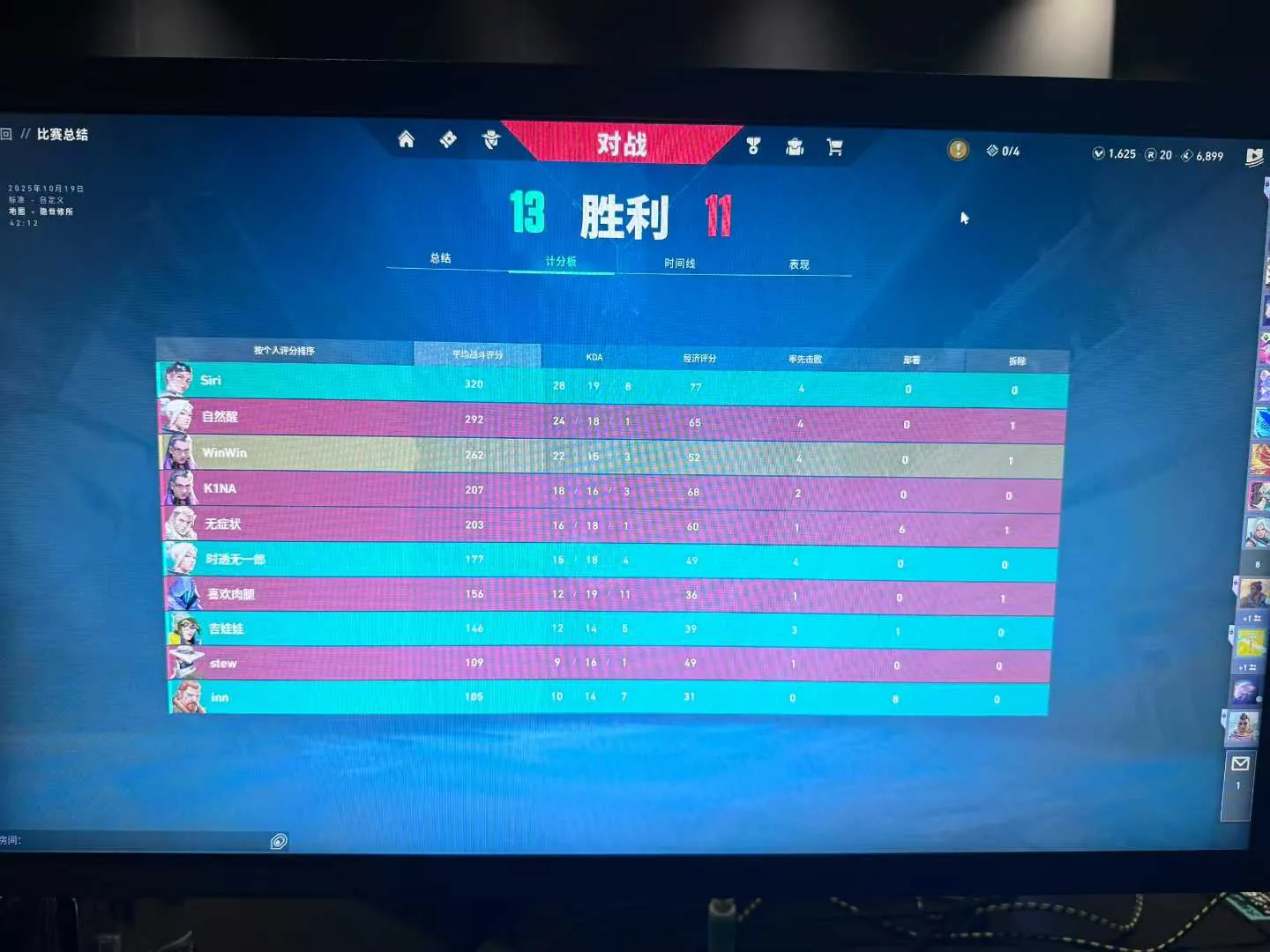 FPS 游戏:全国瓦赛比赛战绩截图5