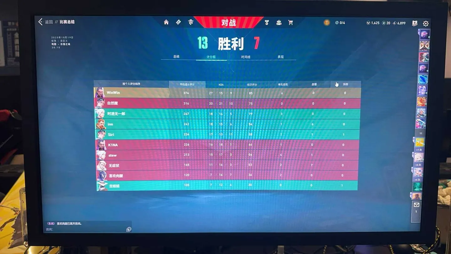 FPS 游戏:全国瓦赛比赛战绩截图6