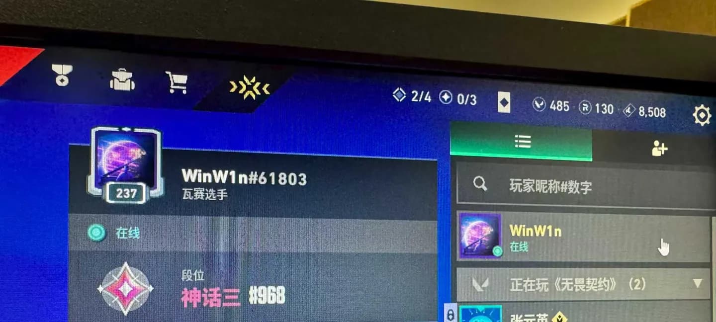 FPS 游戏:国服排名