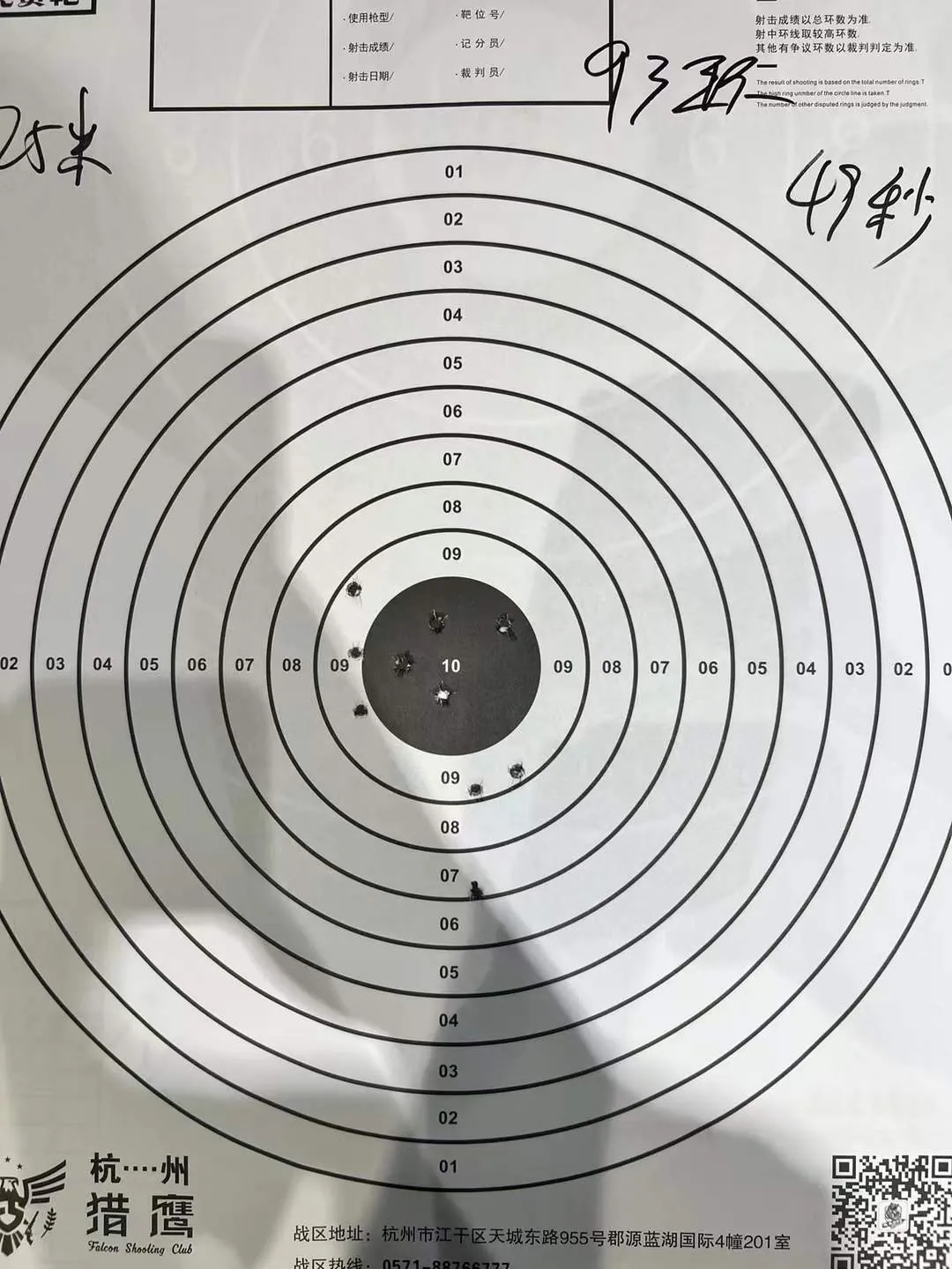 实弹射击:实弹射击第一次比赛Top1成绩