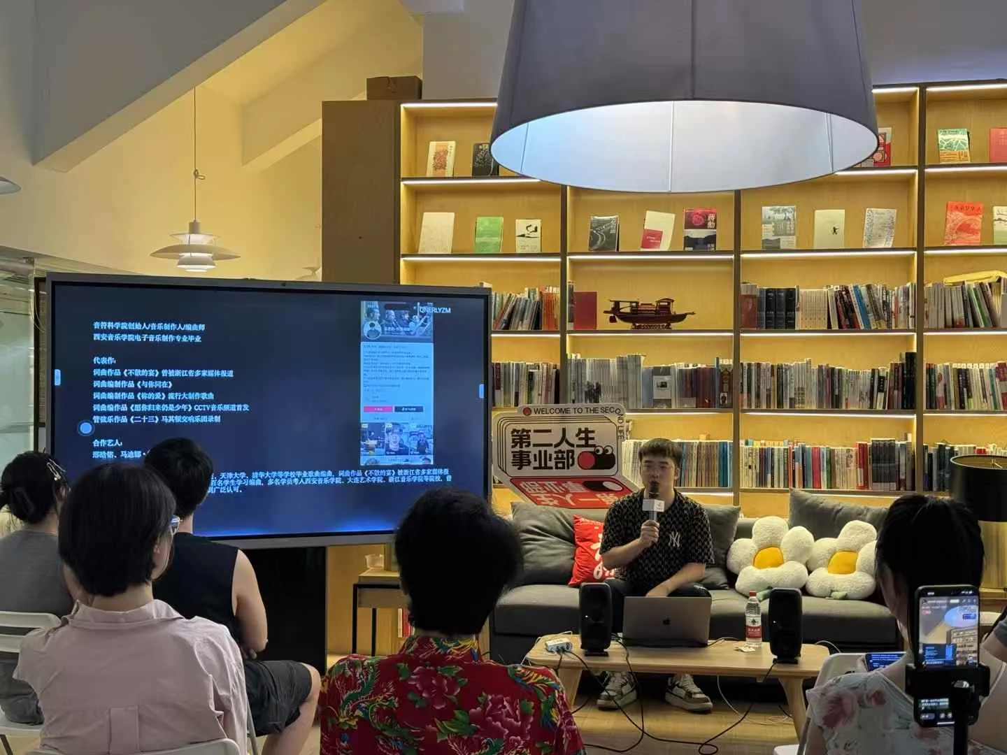 8.0 网易蜗牛读书馆音乐制作讲座