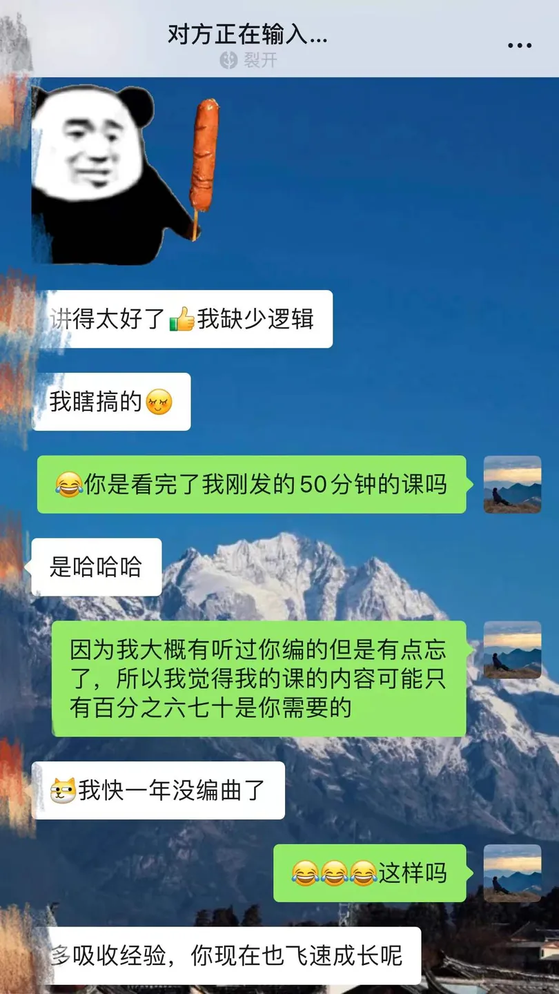 feedback wechat