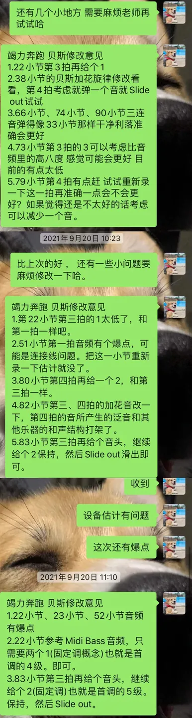 竭力奔跑编曲修改建议