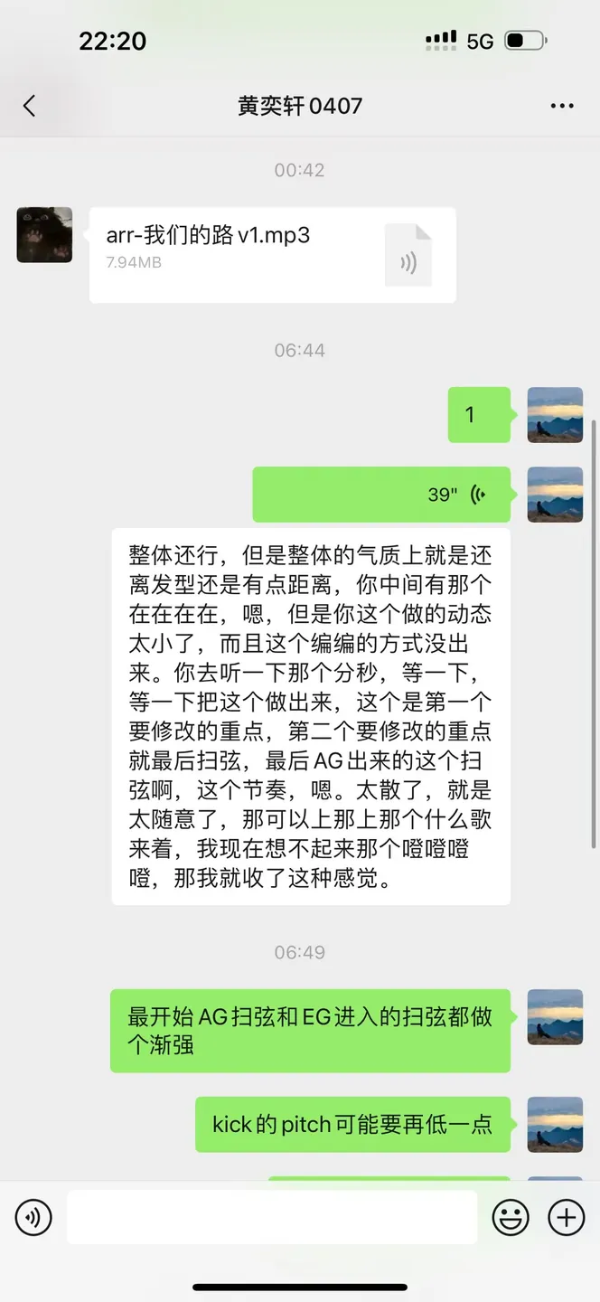 guidance wechat