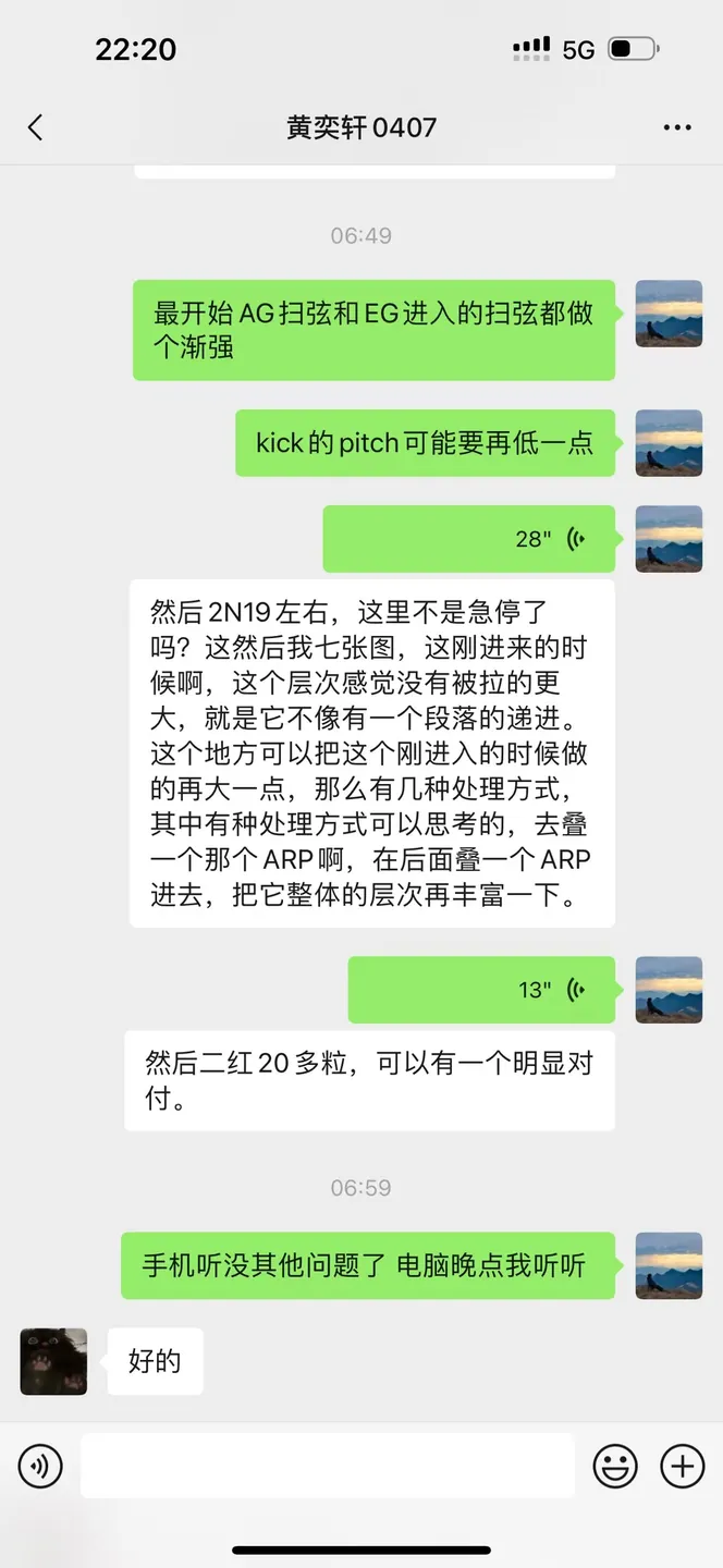 guidance wechat