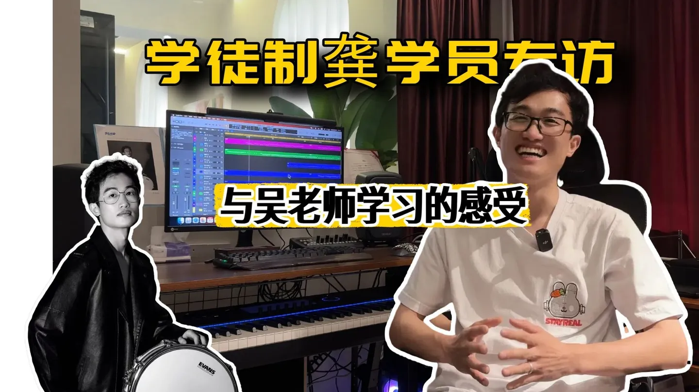 与吴老师学习的感受 访谈封面